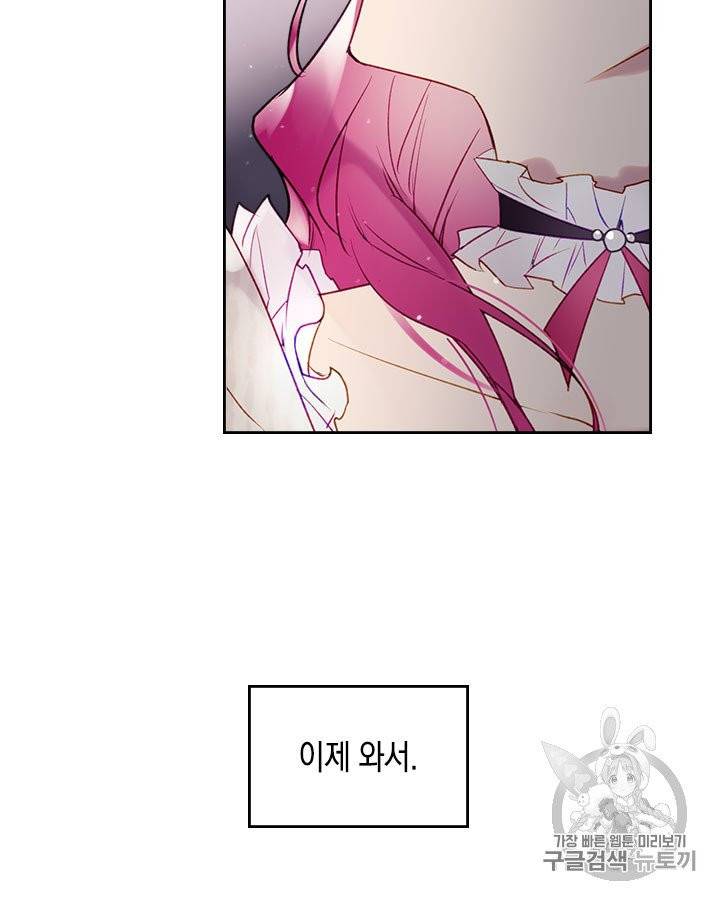 악역의 엔딩은 죽음뿐 42화 4