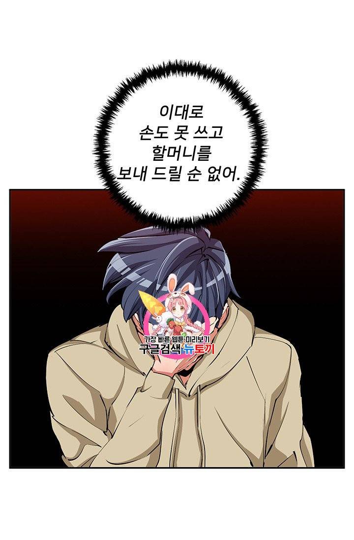 책을 읽으면 경험이 쌓여 105화 1