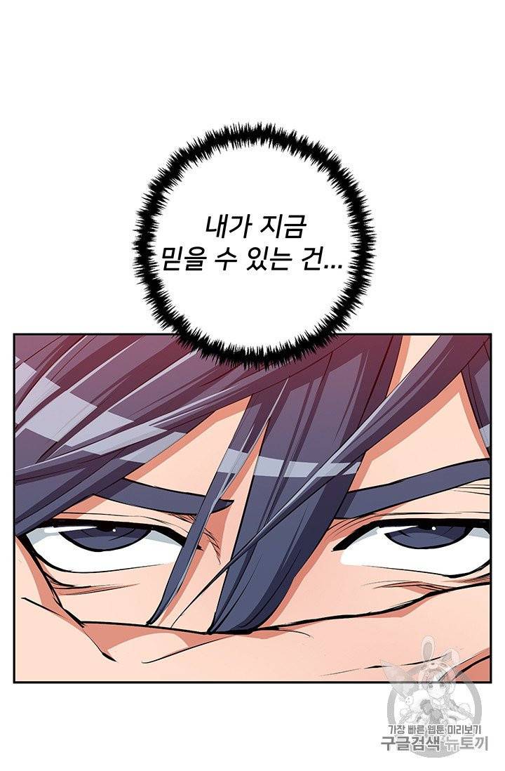 책을 읽으면 경험이 쌓여 105화 2