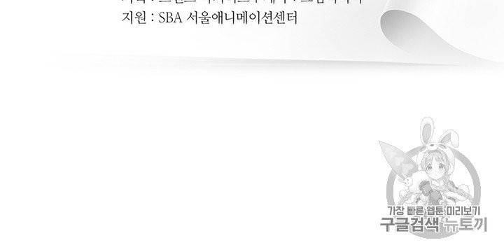 책을 읽으면 경험이 쌓여 105화 5