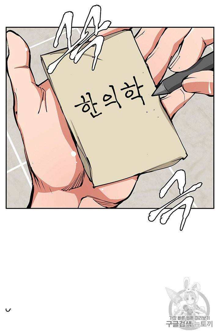 책을 읽으면 경험이 쌓여 105화 6