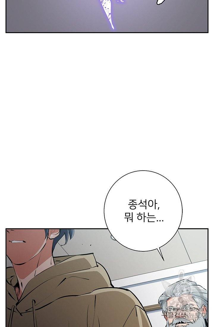 책을 읽으면 경험이 쌓여 105화 12