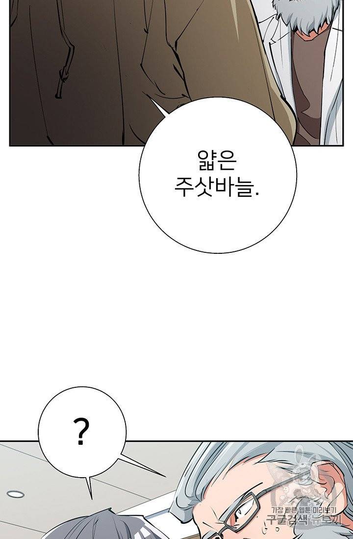 책을 읽으면 경험이 쌓여 105화 13