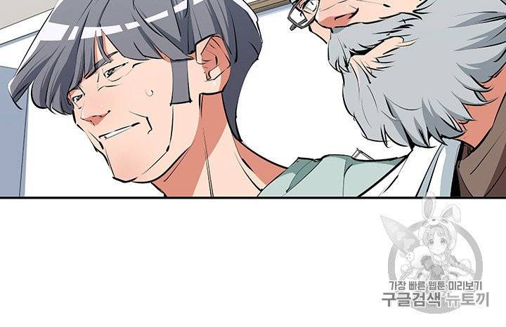 책을 읽으면 경험이 쌓여 105화 14