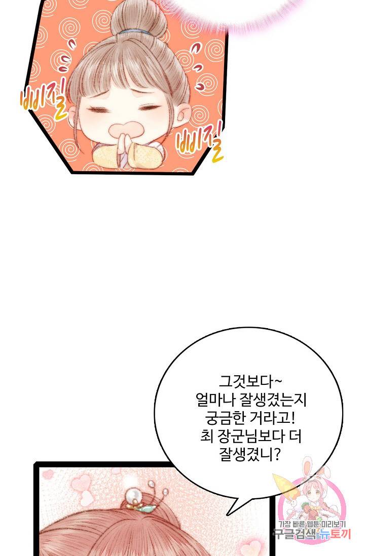 환생하여 의녀가 되다 49화 5