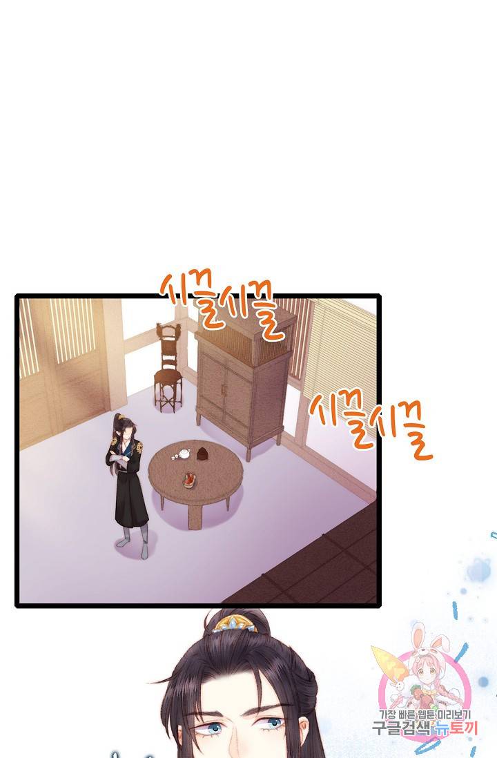 환생하여 의녀가 되다 49화 8