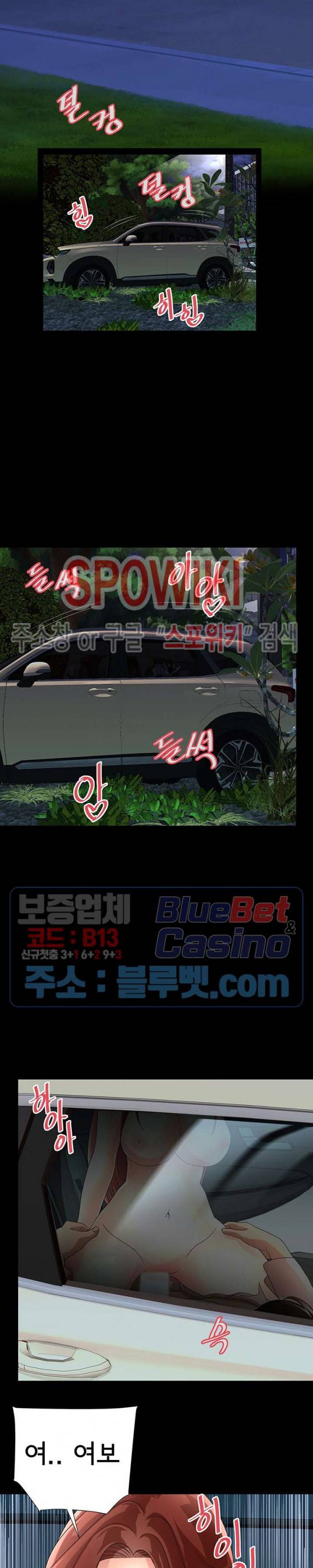 아이엄마 20화 2