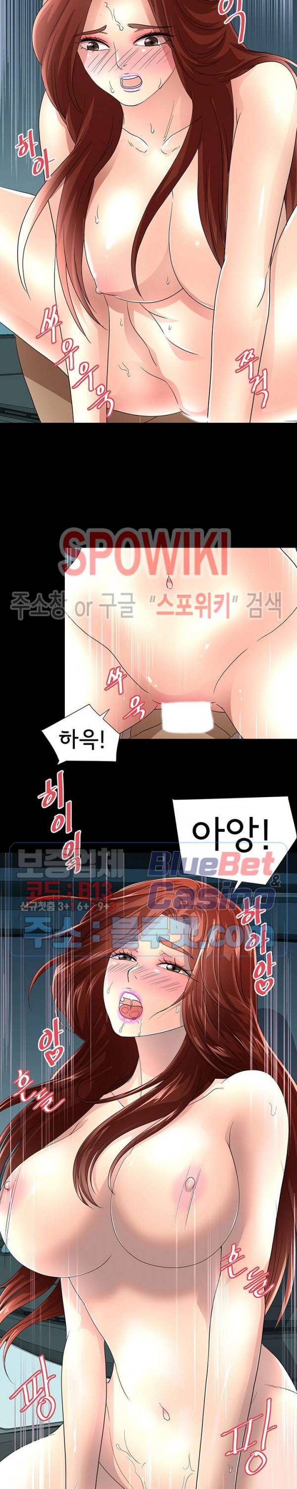 아이엄마 20화 3