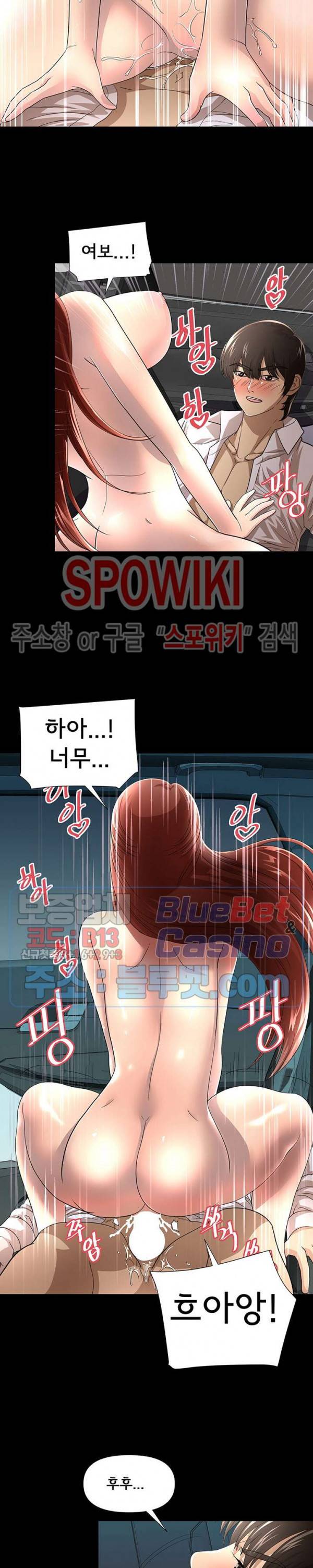 아이엄마 20화 4