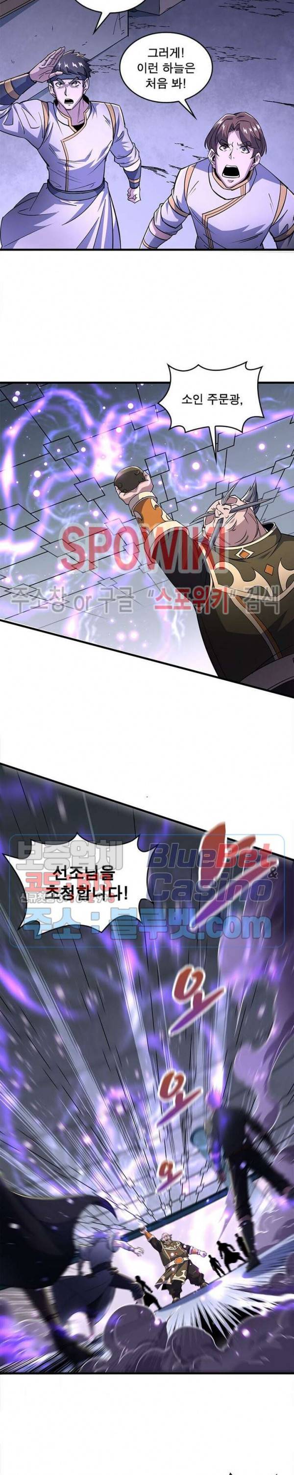 몬스터헌터 153화 2