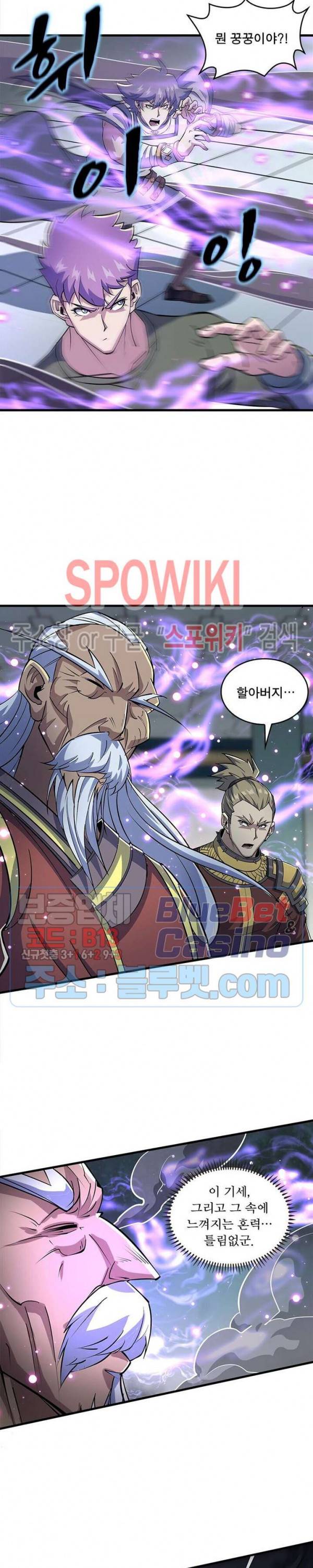 몬스터헌터 153화 3