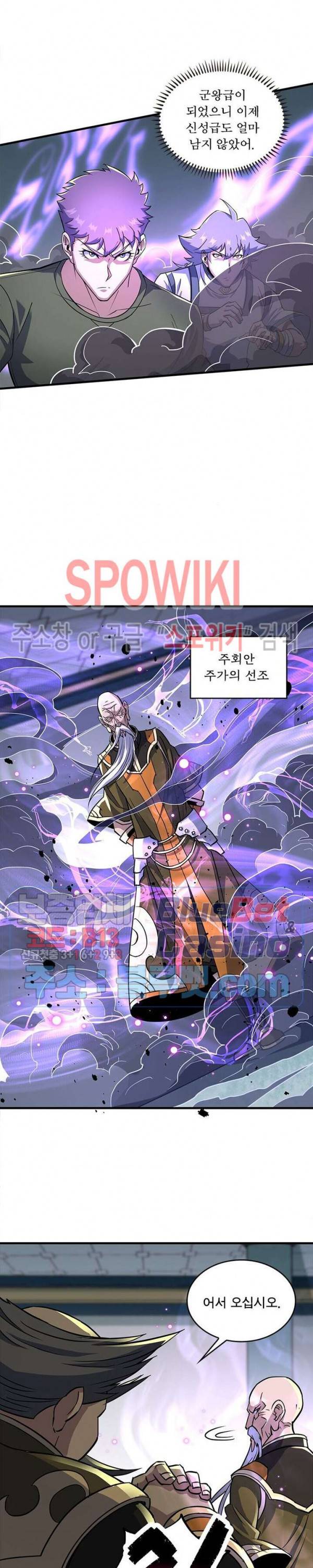 몬스터헌터 153화 5