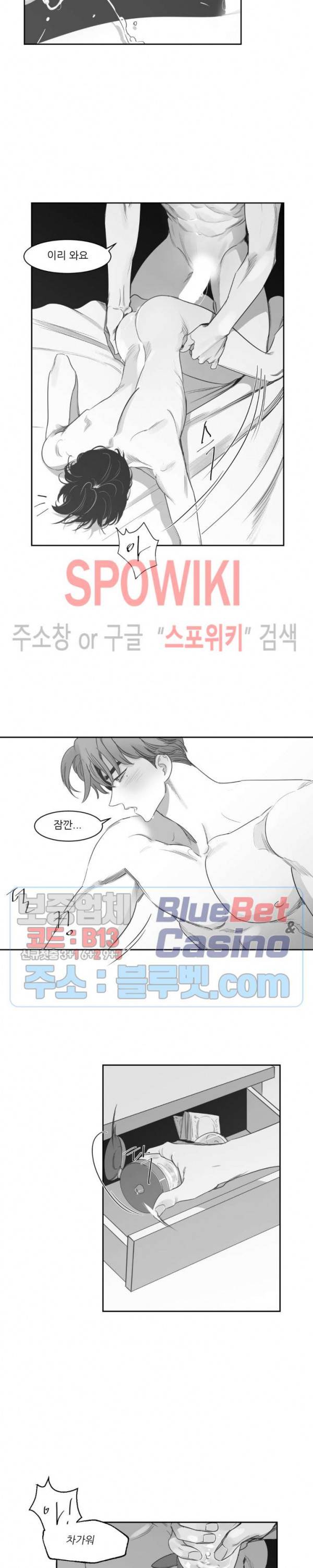 혜성이 나에게로 37화 3