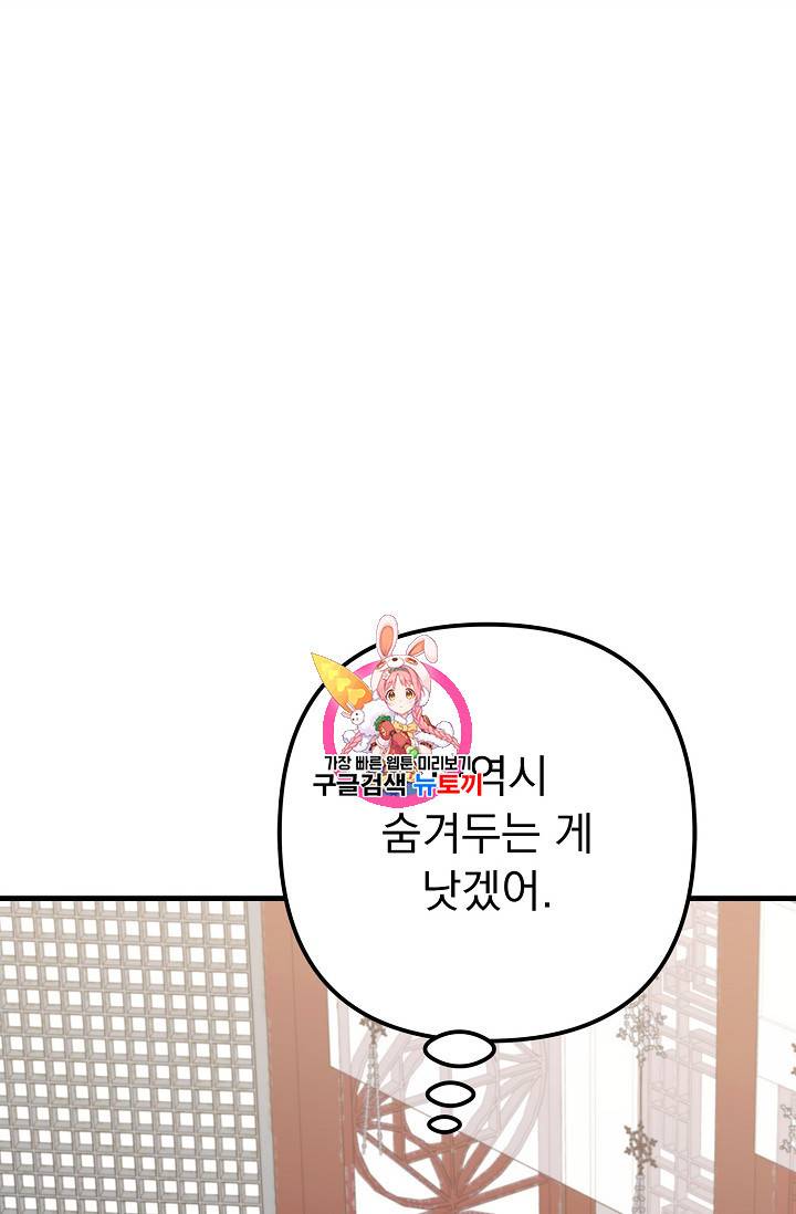 인현왕후의 남자 18화 1
