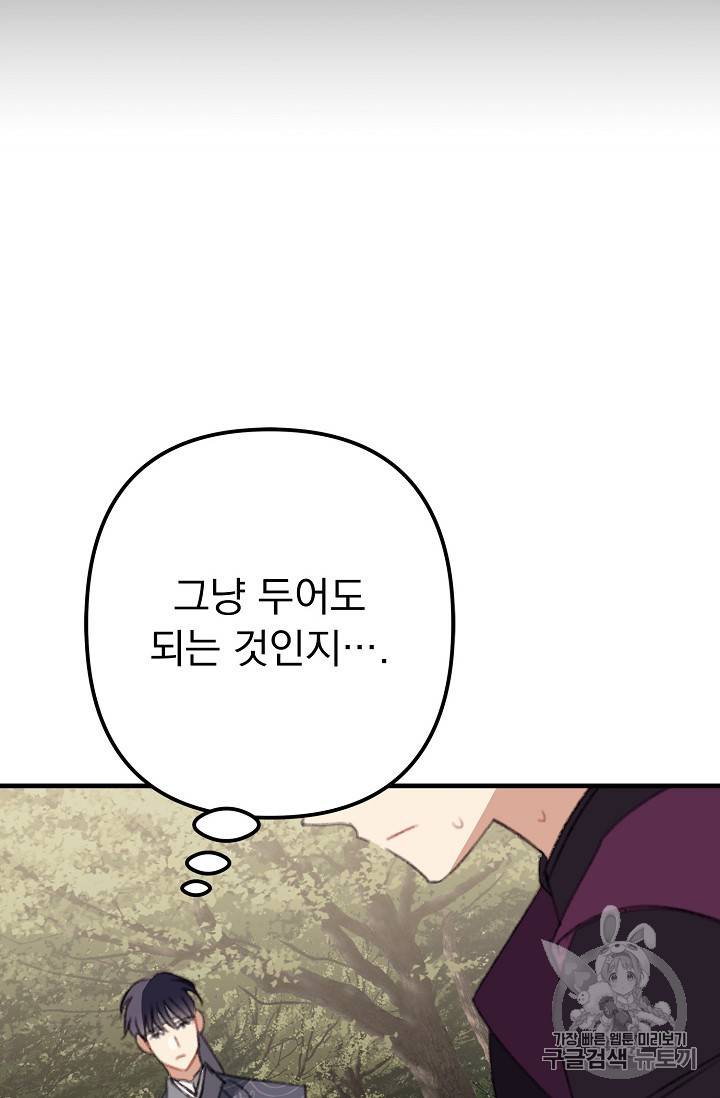 인현왕후의 남자 18화 15
