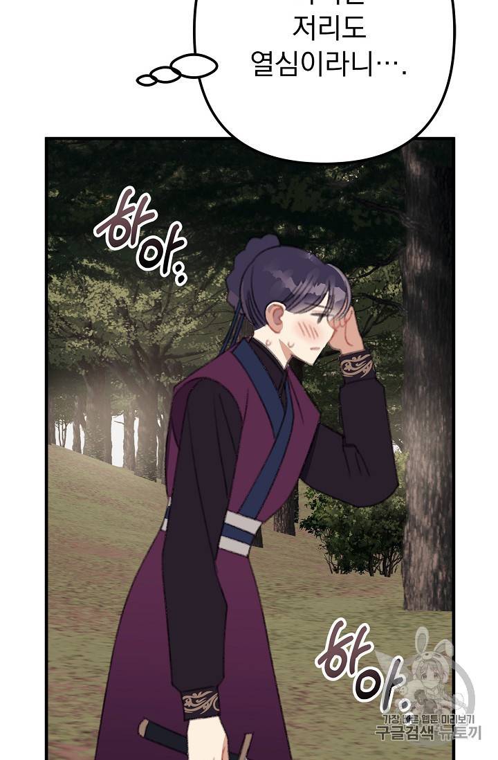 인현왕후의 남자 18화 17