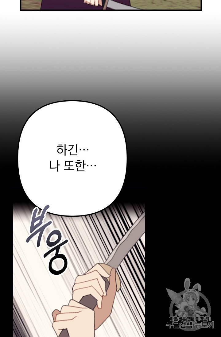 인현왕후의 남자 18화 18