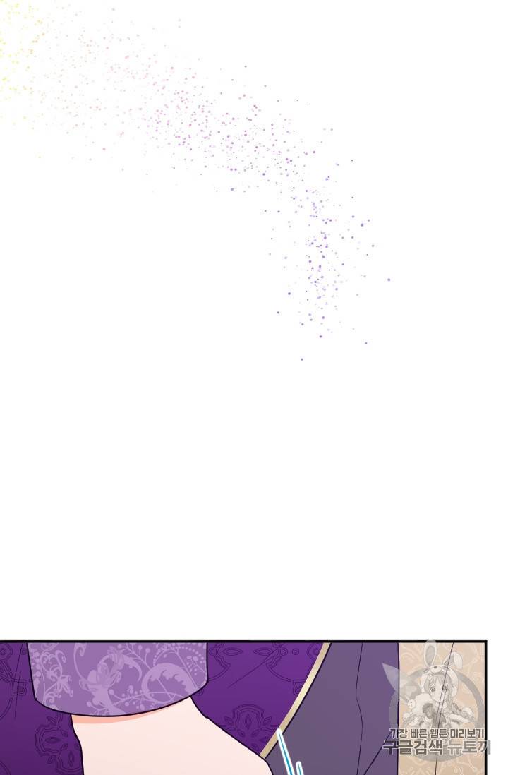 레이디 베이비 102화 5