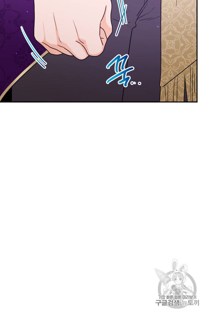 레이디 베이비 102화 6