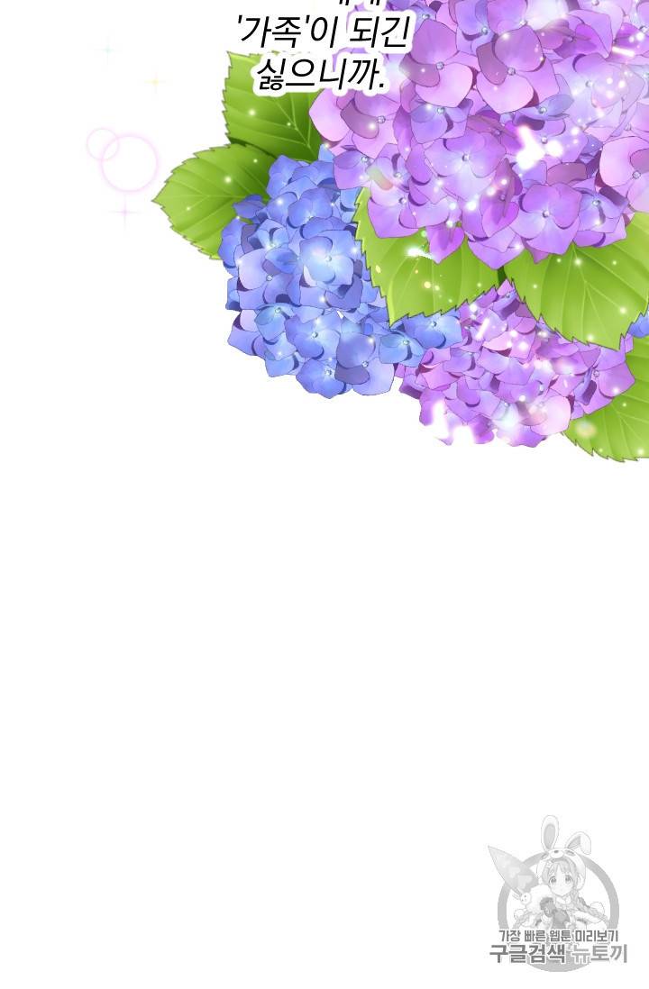 레이디 베이비 102화 9