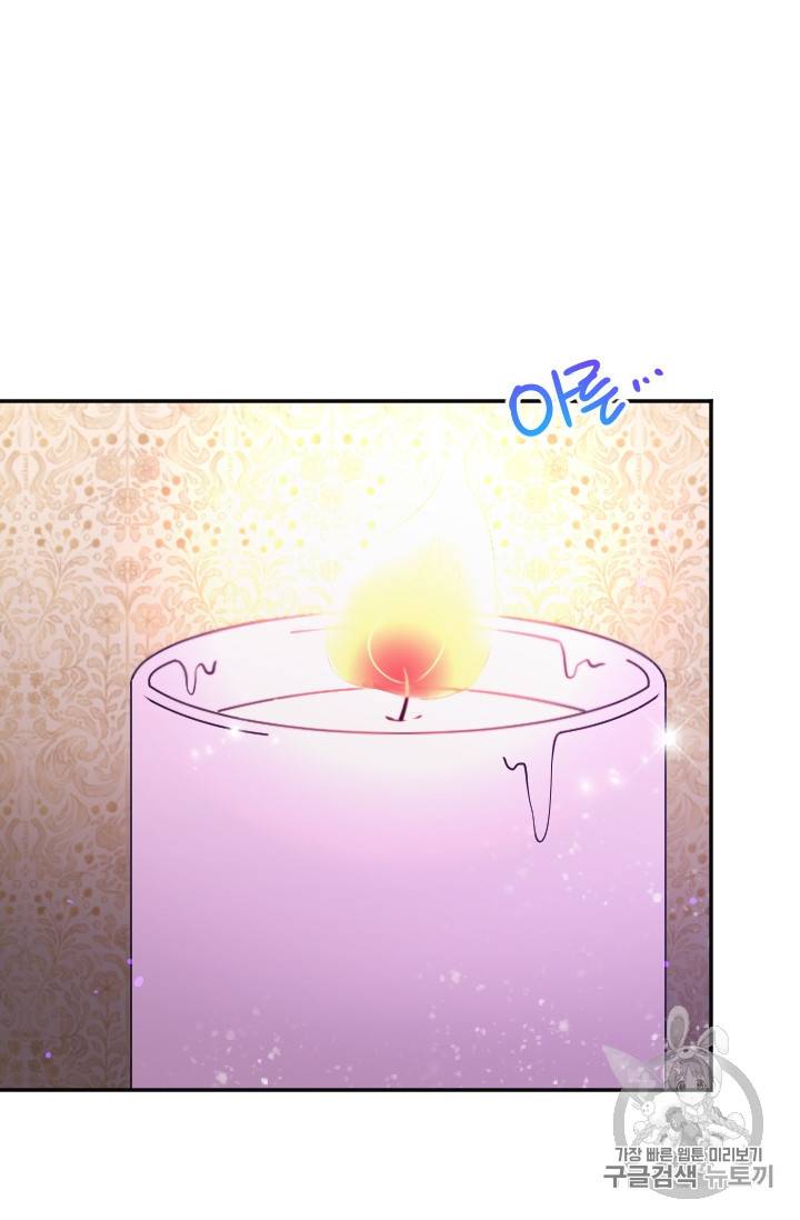 레이디 베이비 102화 13