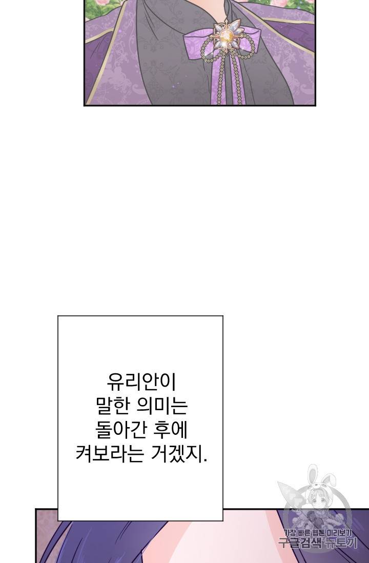 레이디 베이비 102화 15