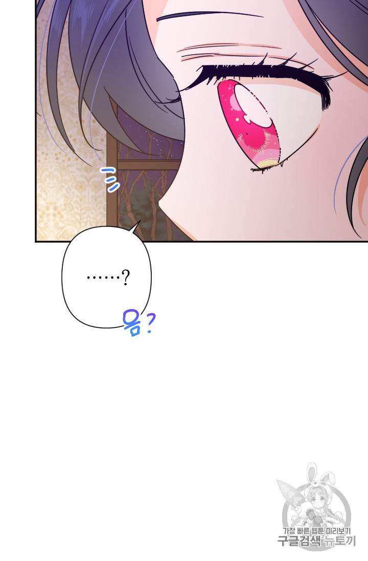레이디 베이비 102화 16