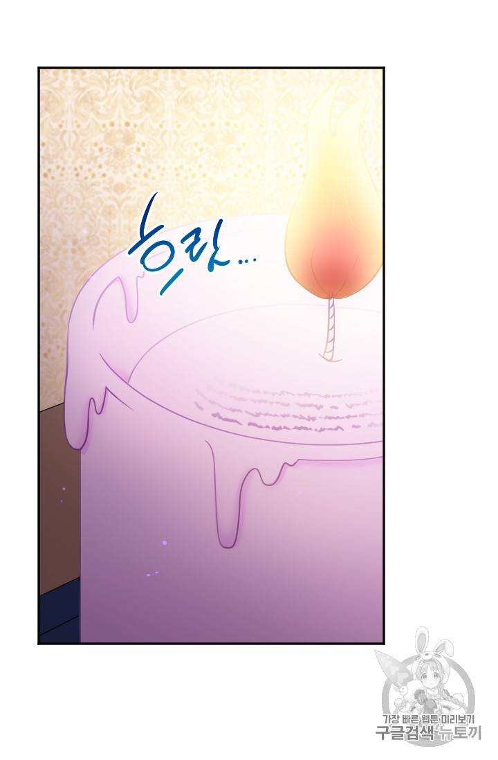레이디 베이비 102화 17