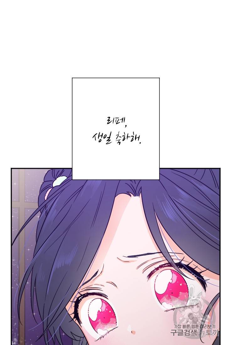 레이디 베이비 102화 18