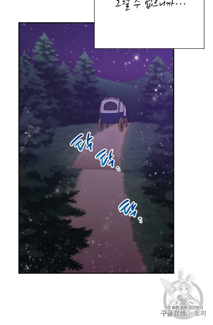 레이디 베이비 102화 20