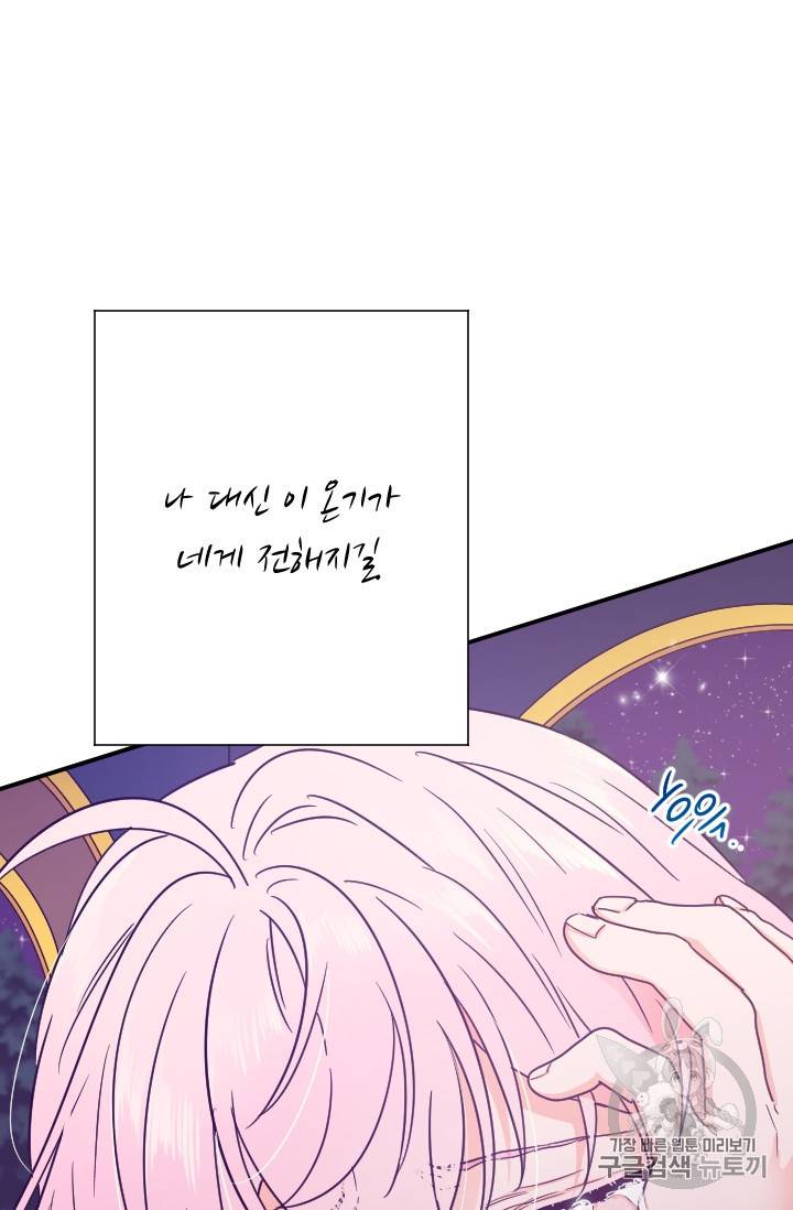 레이디 베이비 102화 21