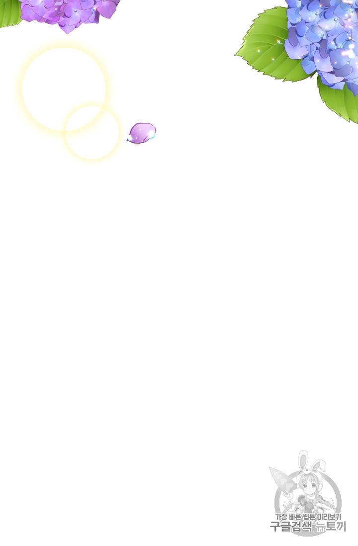 레이디 베이비 102화 25