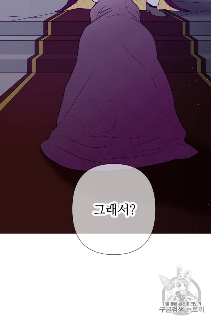 레이디 베이비 102화 29