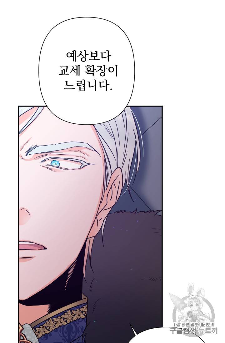 레이디 베이비 102화 30