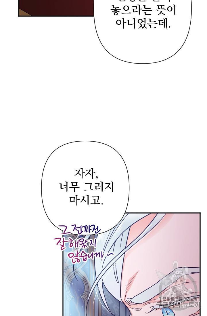 레이디 베이비 102화 34