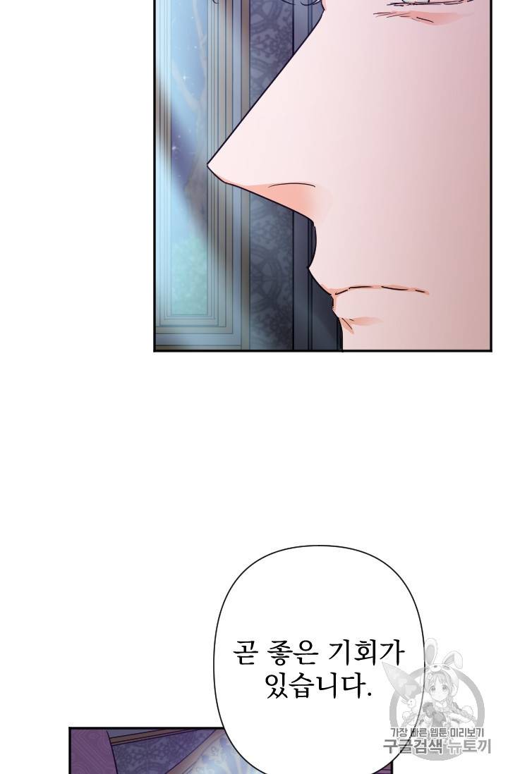 레이디 베이비 102화 35