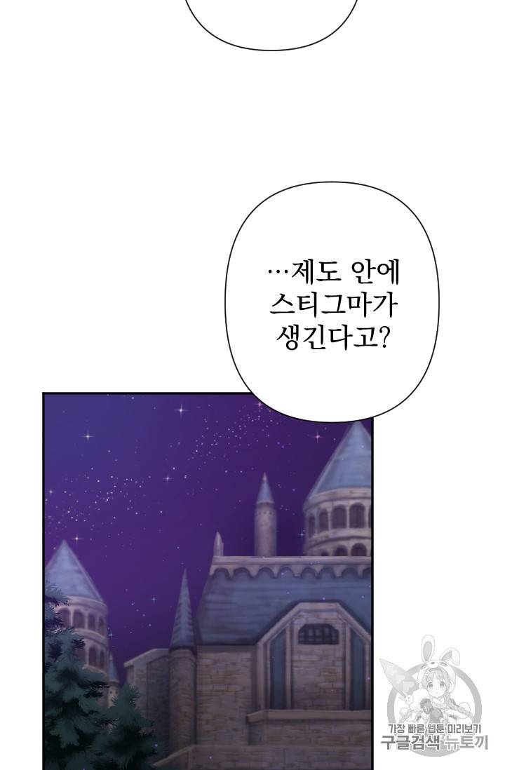 레이디 베이비 102화 38
