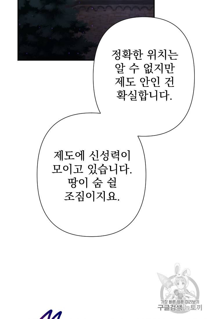 레이디 베이비 102화 39