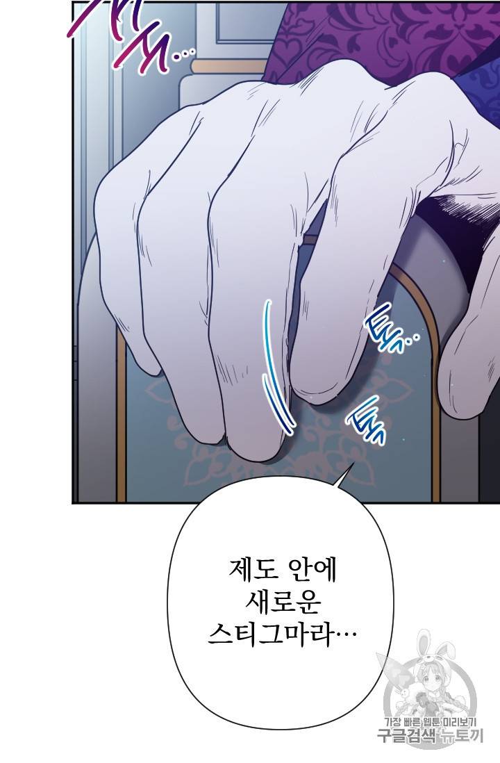 레이디 베이비 102화 40