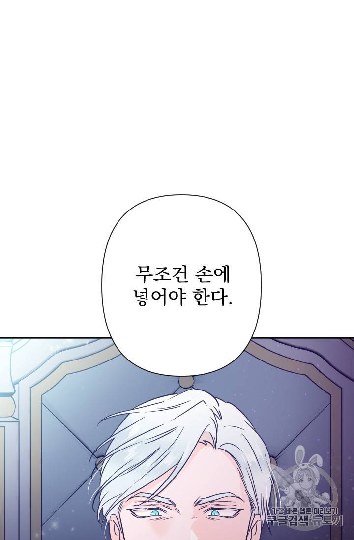 레이디 베이비 102화 41