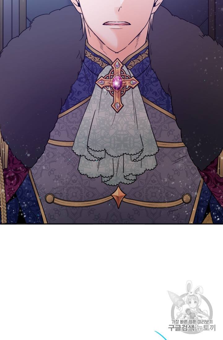 레이디 베이비 102화 42