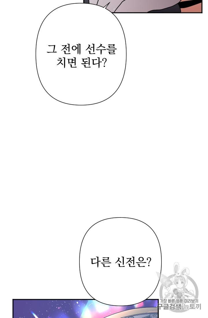 레이디 베이비 102화 46