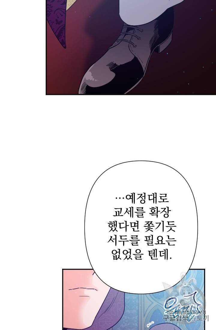 레이디 베이비 102화 49