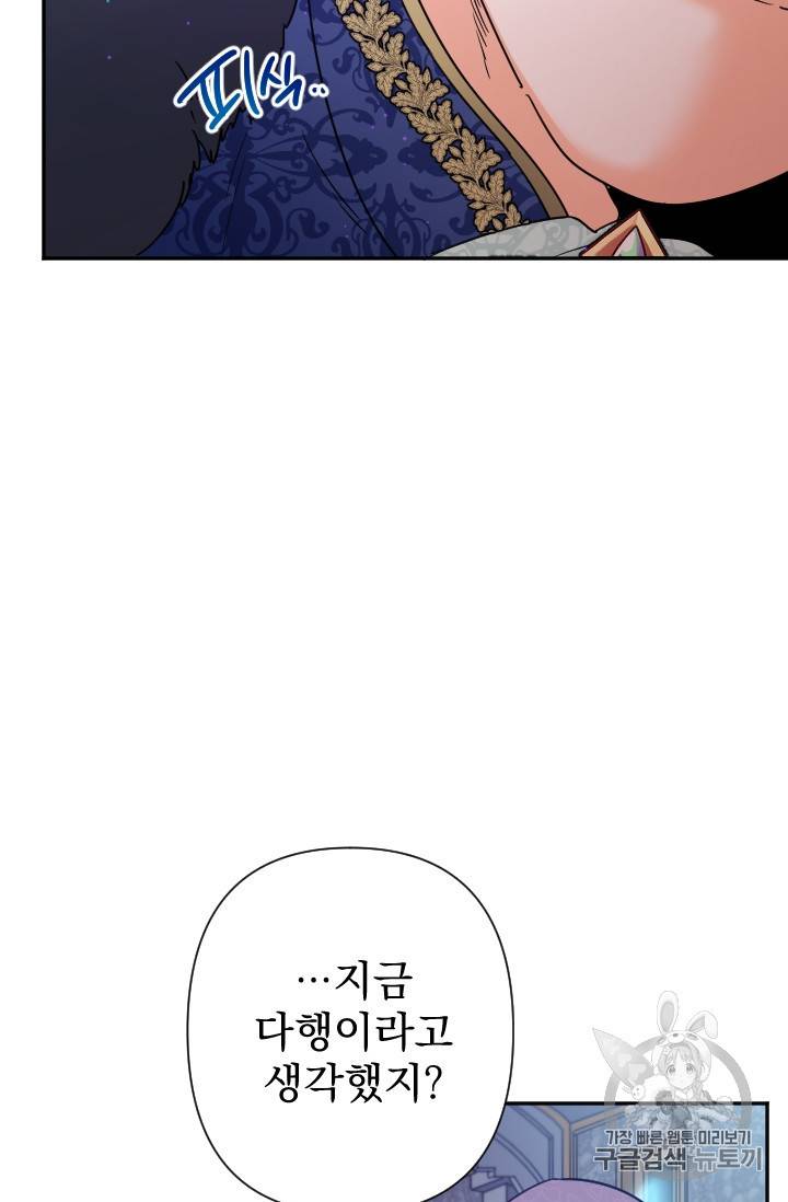 레이디 베이비 102화 56