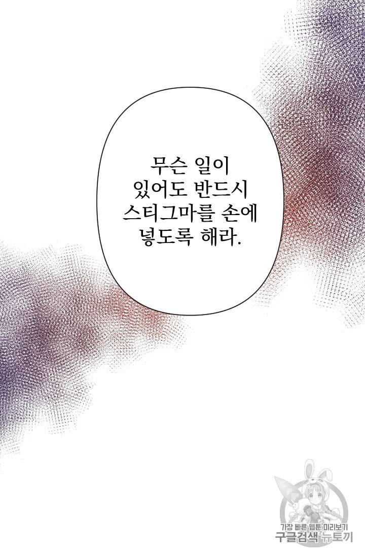 레이디 베이비 102화 62