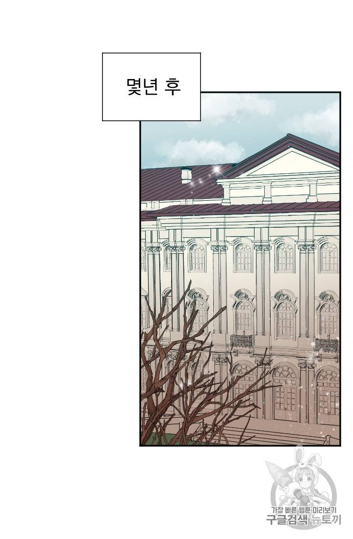 레이디 베이비 102화 64