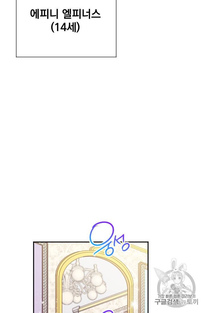 레이디 베이비 102화 67