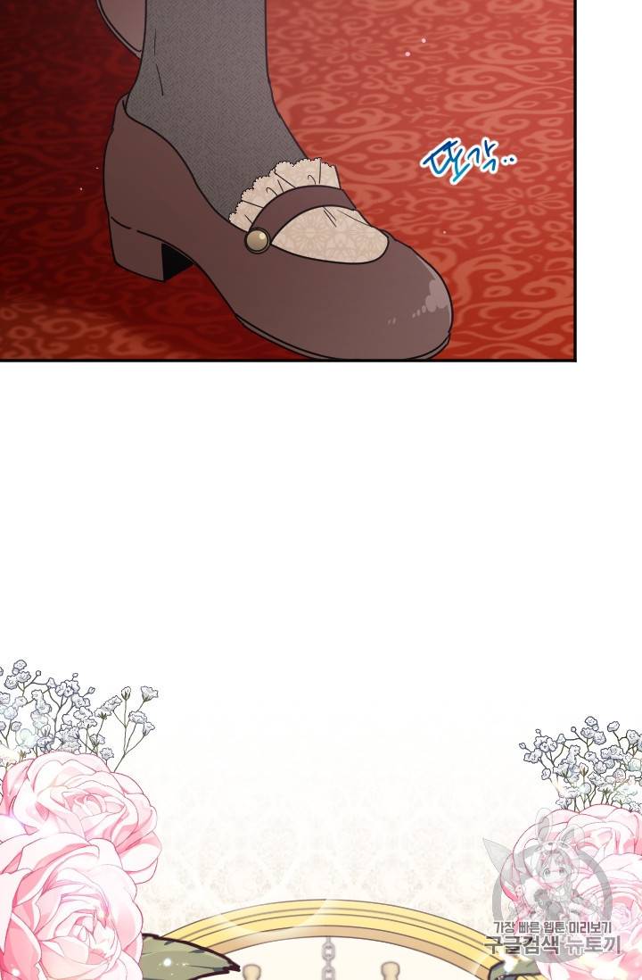 레이디 베이비 102화 70