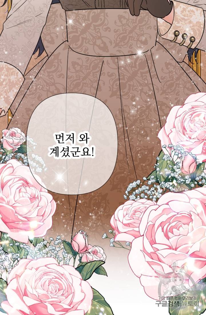 레이디 베이비 102화 72