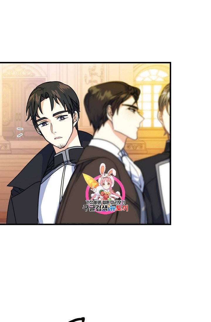 폐하, 또 죽이진 말아주세요 4화 1